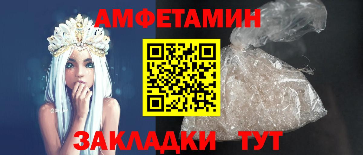 Электрогорск  Amphetamine  АМФ  Вход с VPN  АМФ VHQ 