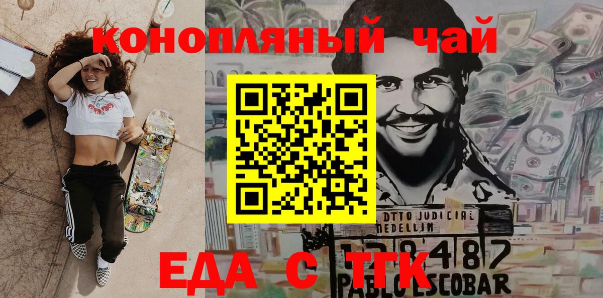 Печенье с ТГК конопля Электрогорск