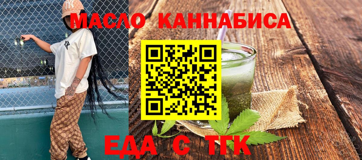 Электрогорск  Печенье с ТГК марихуана  Вход с VPN 