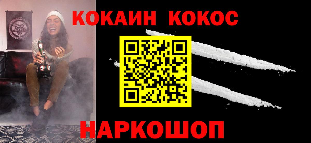 Электрогорск  КОКАИН Columbia  Вход с VPN  Кокаин  Кокаин 99% 