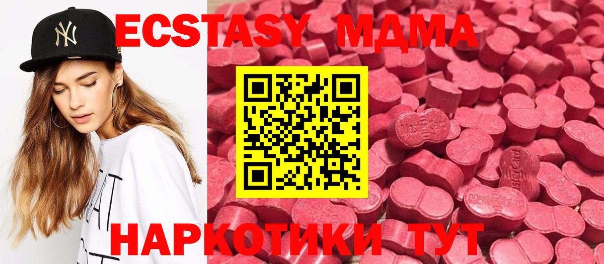 Электрогорск  Экстази  Вход с VPN  Экстази Cube 