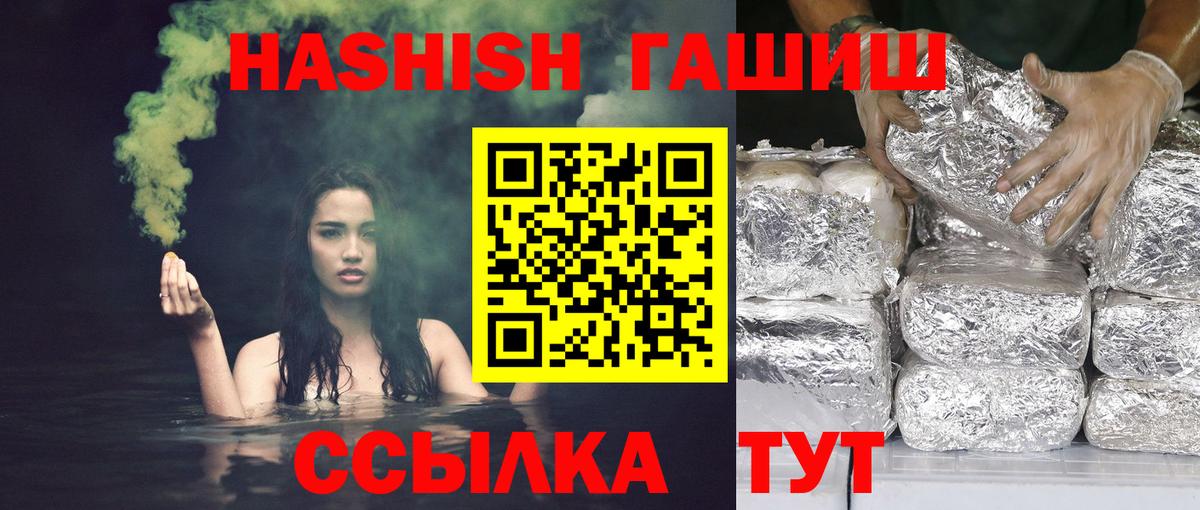 ГАШИШ хэш Электрогорск
