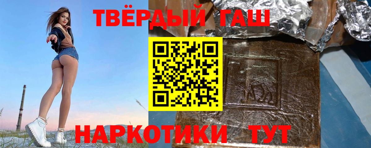 Электрогорск  Гашиш убойный  Вход с VPN  ГАШИШ Изолятор 