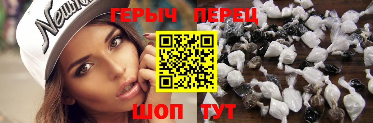 ГЕРОИН VHQ Электрогорск