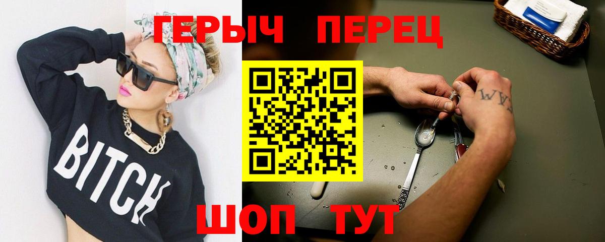 Героин белый  Вход с VPN  Электрогорск 