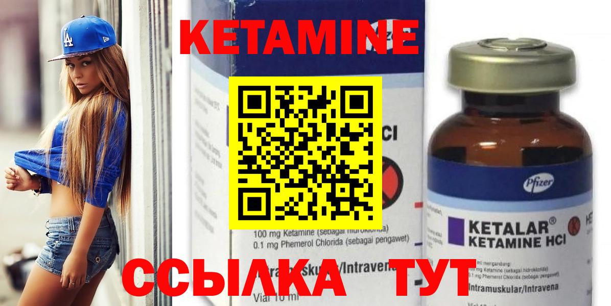 КЕТАМИН VHQ  Вход с VPN  Электрогорск  Кетамин VHQ 