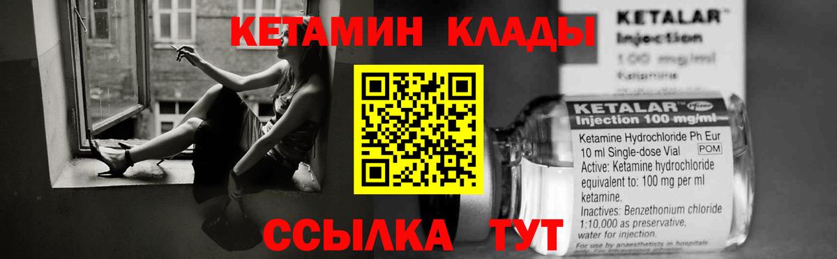Кетамин ketamine Электрогорск