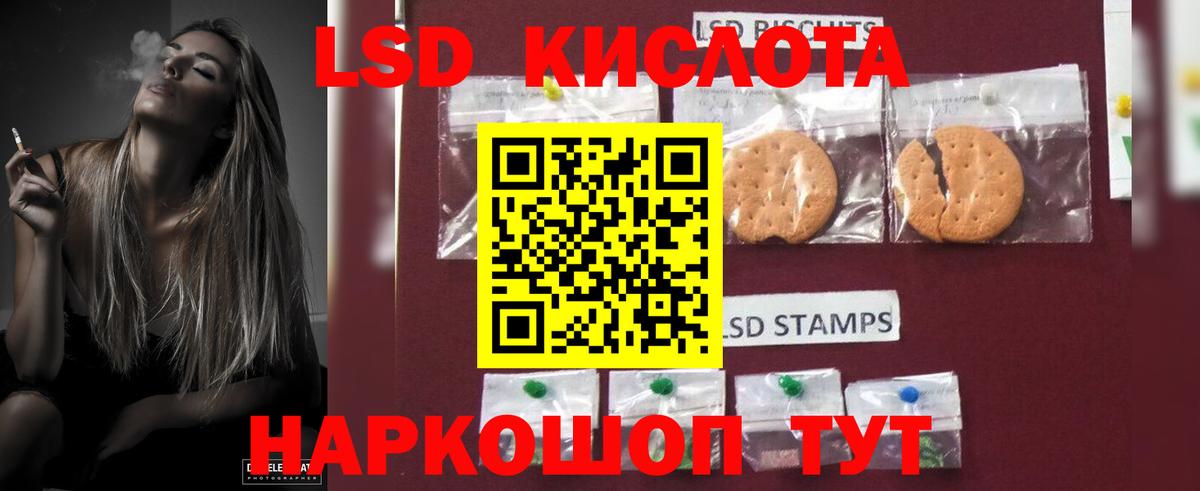 LSD-25 экстази кислота Электрогорск