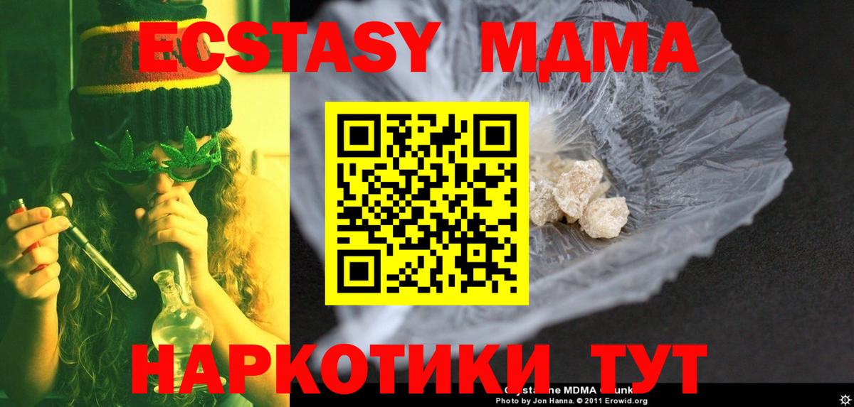 MDMA  Вход с VPN  Электрогорск  MDMA молли  MDMA crystal 