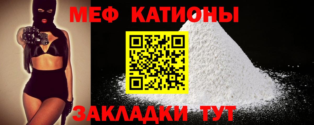 МЕФ mephedrone  Вход с VPN  МЕФ  МЕФ  Электрогорск  МЕФ мяу мяу 