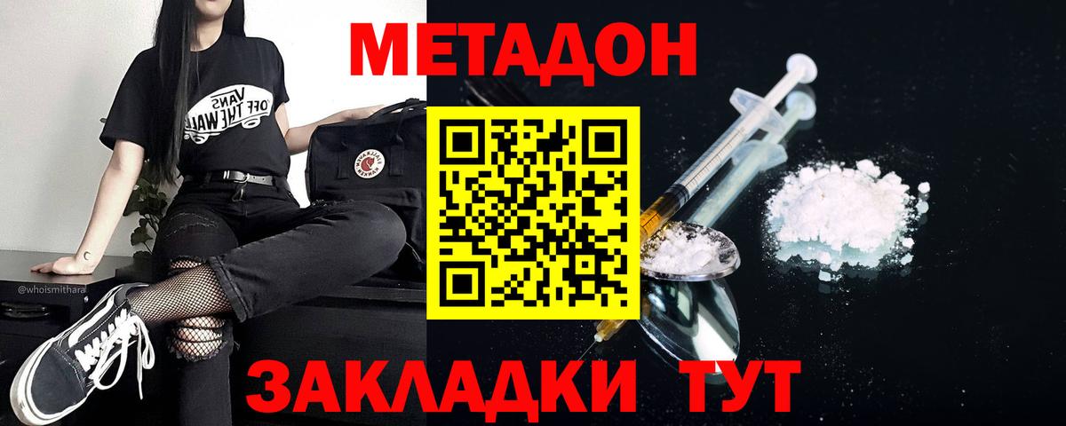 МЕТАДОН VHQ  МЕТАДОН VHQ  Электрогорск  Вход с VPN 