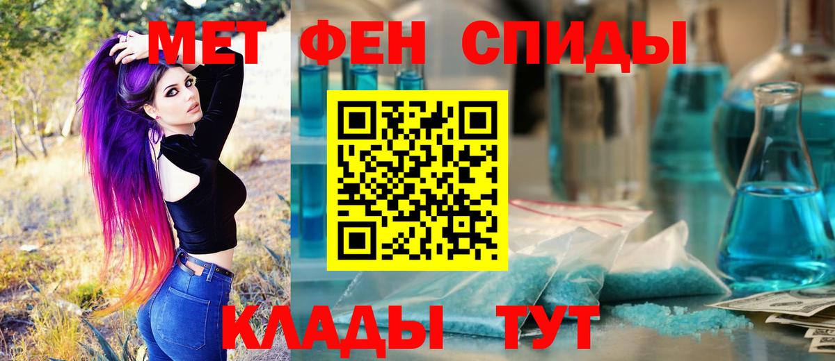 Первитин винт Электрогорск