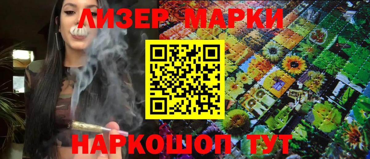 Марки N-bome 1,5мг Электрогорск