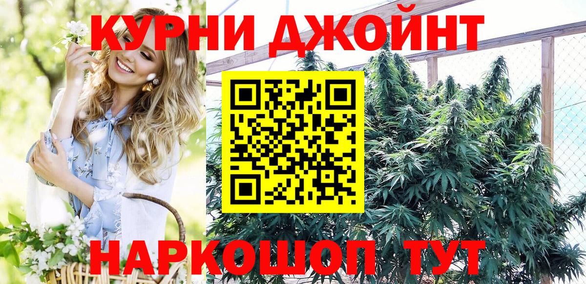 Канабис THC 21% Электрогорск